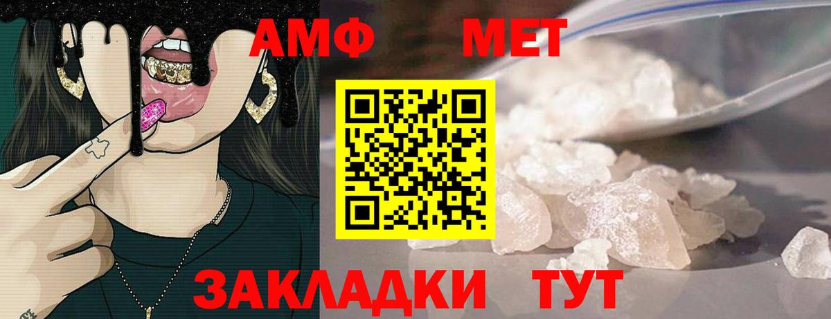 АМФ  АМФ Розовый  АМФ  Десногорск  Вход с VPN 