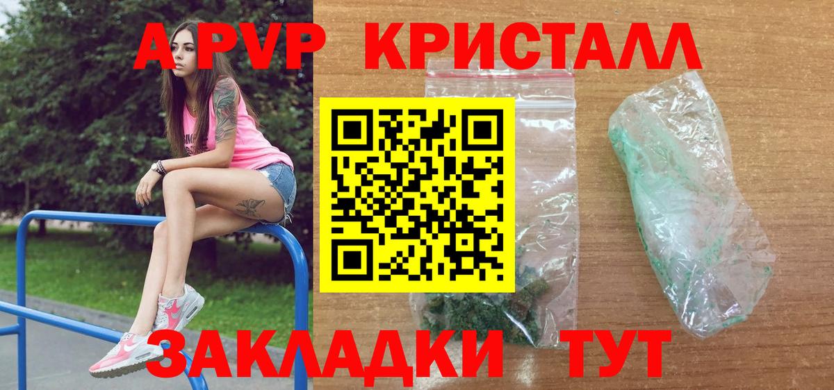 Alfa_PVP VHQ  A PVP  А ПВП СК КРИС  Десногорск  Alpha PVP кристаллы  Вход с VPN 
