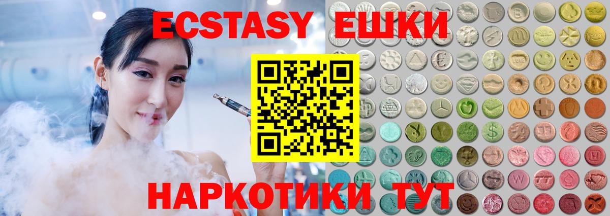 ЭКСТАЗИ louis Vuitton  Вход с VPN  Ecstasy louis Vuitton  Экстази  Десногорск 