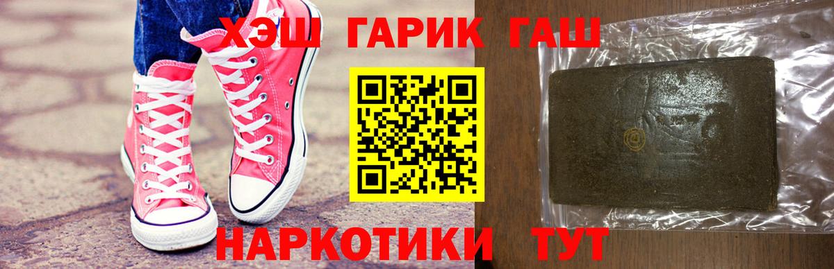 Гашиш  Гашиш гарик  Гашиш 40% ТГК  Вход с VPN  наркота  Десногорск 