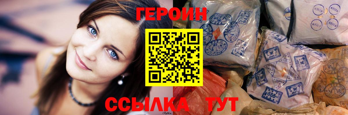 Десногорск  Героин  Вход с VPN  ГЕРОИН хмурый 