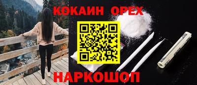 кокаин премиум Малгобек