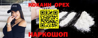 кокаин премиум Малгобек