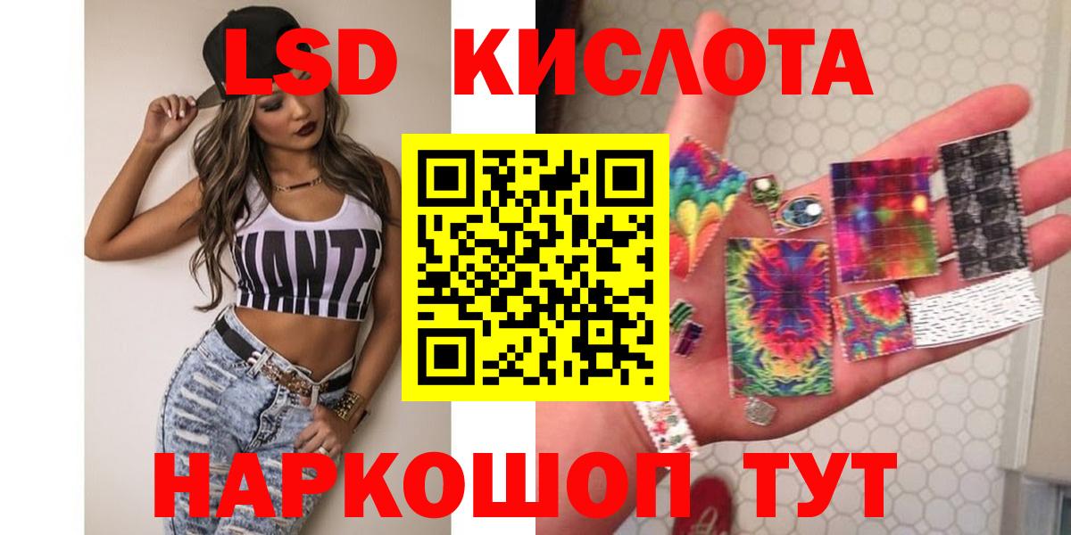 LSD-25 экстази кислота Десногорск