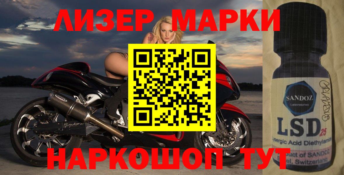 ЛСД экстази кислота  mega маркетплейс  Десногорск  Вход с VPN  LSD-25 экстази ecstasy 