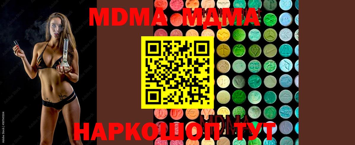 Десногорск  МДМА молли  MDMA кристаллы  Вход с VPN 