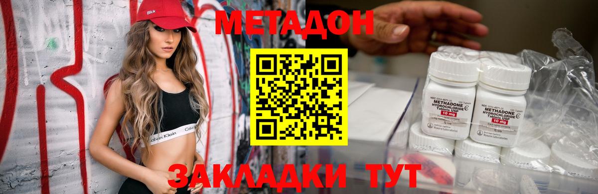 МЕТАДОН VHQ  МЕТАДОН мёд  Десногорск  Вход с VPN 