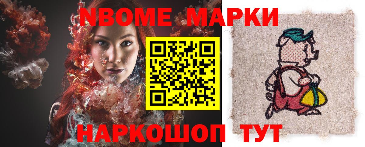 Марки NBOMe 1,5мг  Марки NBOMe 1,5мг  Десногорск  Вход с VPN 