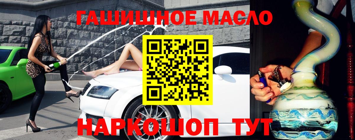 ТГК гашишное масло  Дистиллят ТГК жижа  дарнет шоп  Десногорск  Вход с VPN 